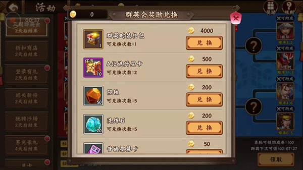 三国战纪2群英传攻略（满满干货） 第6张
