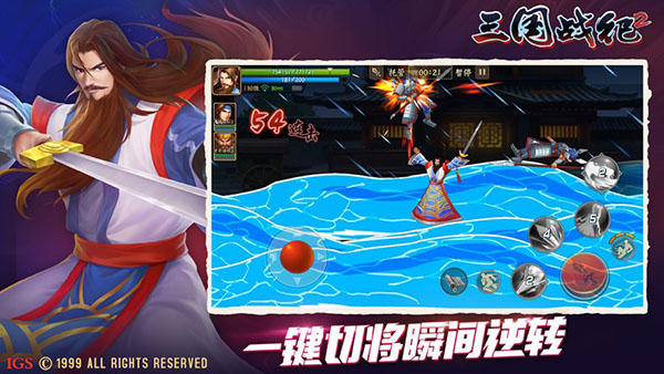三国战纪2新手攻略（难以置信） 第2张