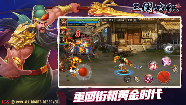 三国战纪2阵容搭配（学会了吗） 第2张