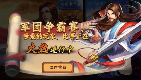 三国战纪2军团争霸攻略（这都可以？） 第1张
