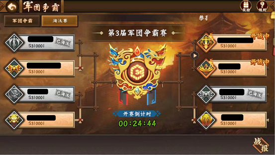 三国战纪2军团争霸攻略（这都可以？） 第4张