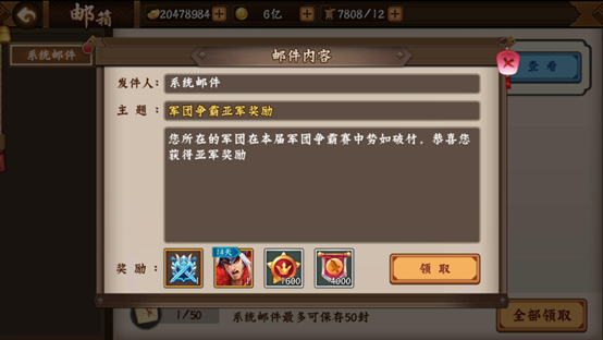 三国战纪2军团争霸攻略（这都可以？） 第10张