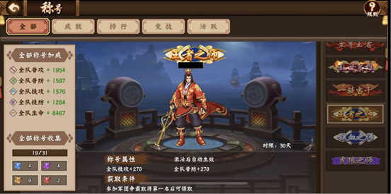 三国战纪2军团争霸攻略（这都可以？） 第9张