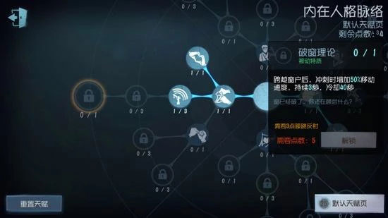 第五人格求生者天赋加点攻略2021（全程干货） 第3张