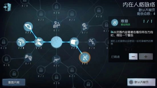 第五人格求生者天赋加点攻略2021（全程干货） 第6张
