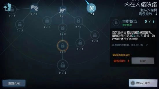 第五人格求生者天赋加点攻略2021（全程干货） 第12张