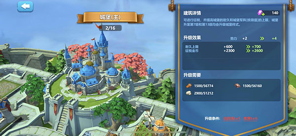 英魂之刃战略版城塞怎么升级（学会了吗） 第4张
