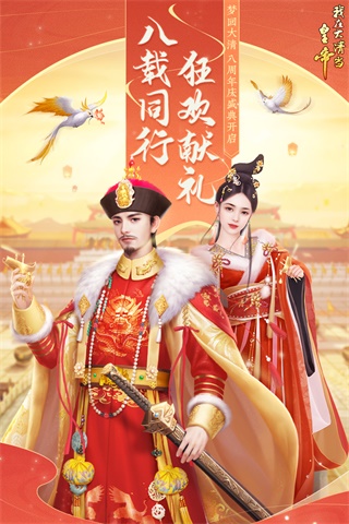 我在大清当皇帝非R玩家攻略（新鲜出炉） 第3张