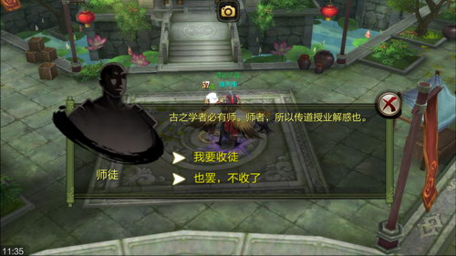 天龙3D师徒攻略（太疯狂了） 第2张