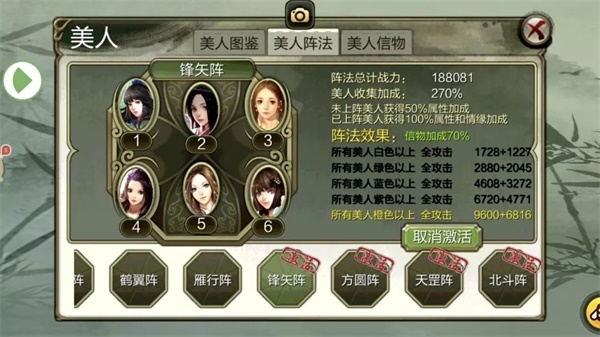 天龙3D美人阵法最新攻略（满满干货） 第2张