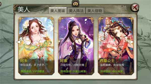 天龙3D美人阵法最新攻略（满满干货） 第1张