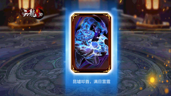 天龙3D武魂系统玩法攻略（这都可以？） 第9张