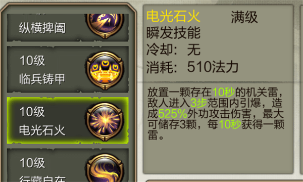 天龙3D鬼谷玩法攻略（一看就会） 第1张