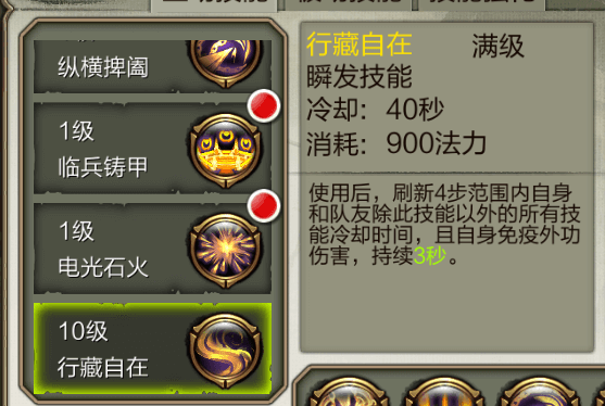 天龙3D鬼谷玩法攻略（一看就会） 第2张