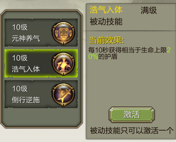 天龙3D鬼谷玩法攻略（一看就会） 第4张