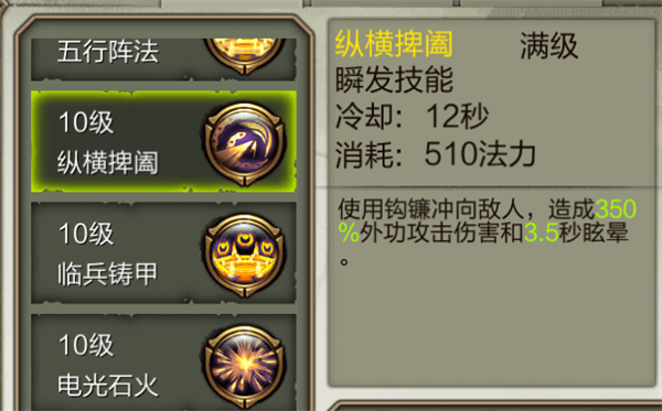 天龙3D鬼谷玩法攻略（一看就会） 第5张