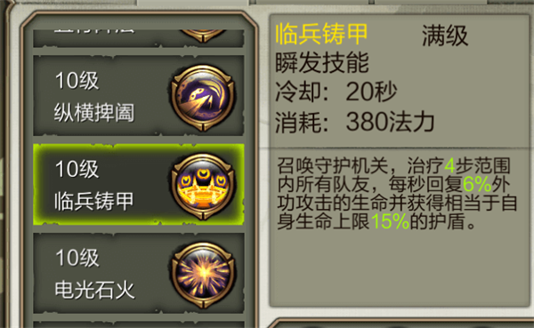 天龙3D鬼谷玩法攻略（一看就会） 第7张