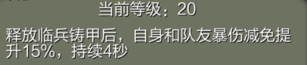 天龙3D鬼谷玩法攻略（一看就会） 第8张