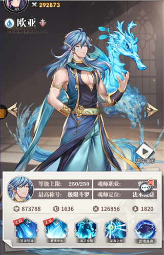 斗罗大陆武魂觉醒极限流玩法介绍（太疯狂了） 第1张