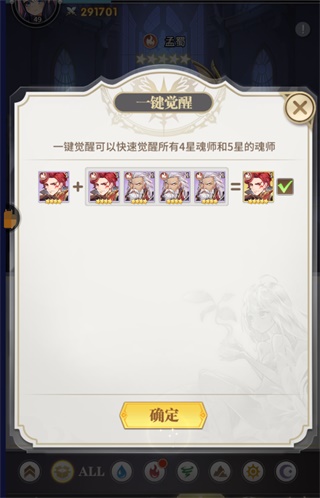 斗罗大陆武魂觉醒四星狗粮升星攻略（速看） 第2张