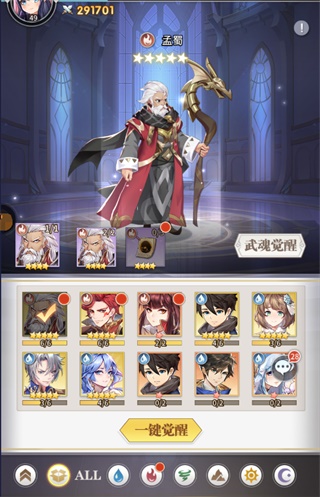 斗罗大陆武魂觉醒四星狗粮升星攻略（速看） 第1张