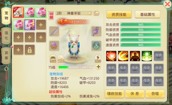 思仙最强攻略（一看就会） 第2张