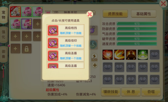 思仙最强攻略（一看就会） 第4张