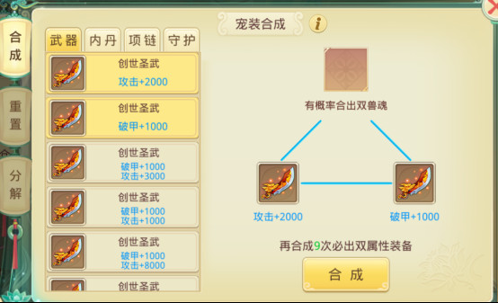思仙最强攻略（一看就会） 第7张