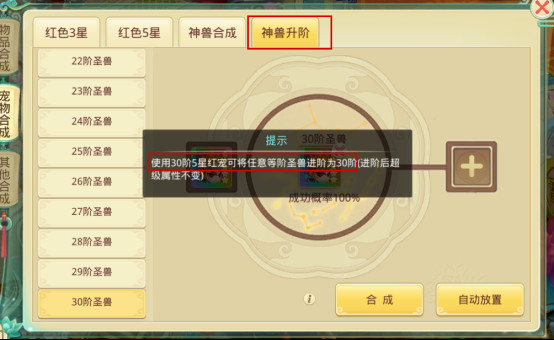 思仙最强攻略（一看就会） 第9张