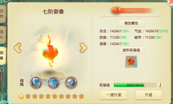 思仙最强攻略（一看就会） 第11张