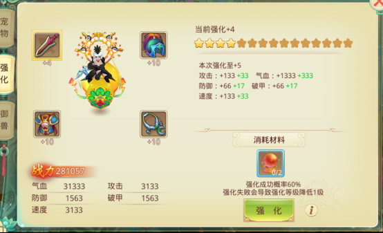 思仙最强攻略（一看就会） 第10张