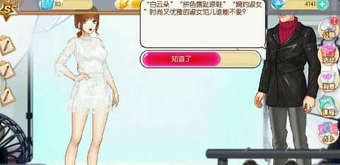 范冰冰魔范学院淑女纯白杂志搭配思路（这都可以） 第2张