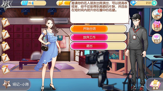 范冰冰魔范学院玩法介绍（真没想到） 第8张