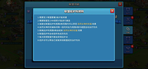 巨像文明联盟攻略（真没想到） 第6张