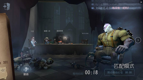 第五人格角色怎么切换（这样也行？） 第1张