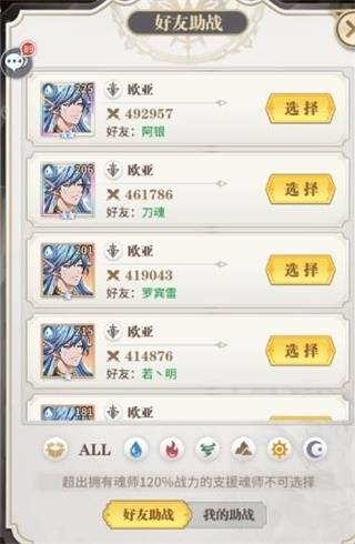 斗罗大陆武魂觉醒杀戮之都通关攻略（怎么可以错过） 第3张