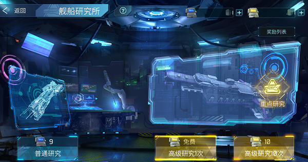 无尽银河怎么升级（越早知道越好） 第2张