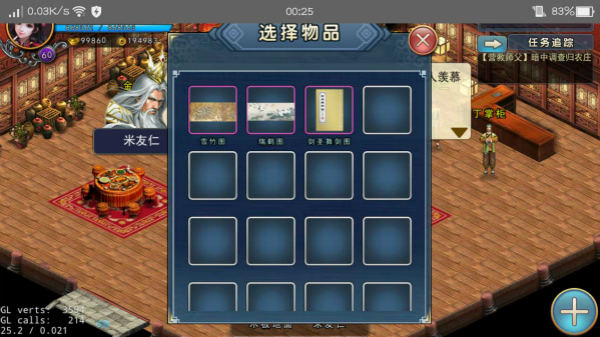 濡沫江湖杭州攻略（居然可以这样） 第9张