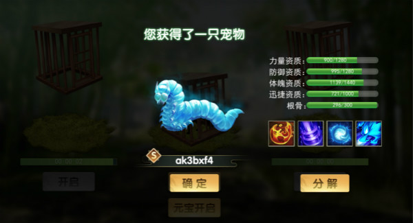 濡沫江湖宠物攻略（干货分享） 第2张