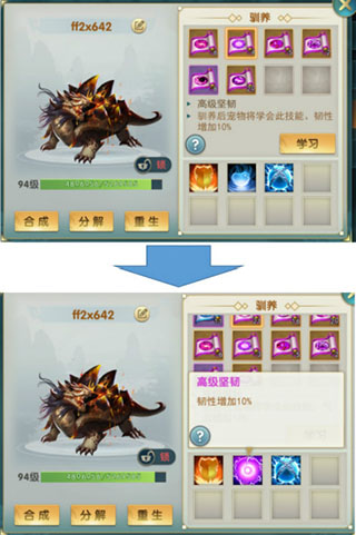 濡沫江湖宠物攻略（干货分享） 第3张