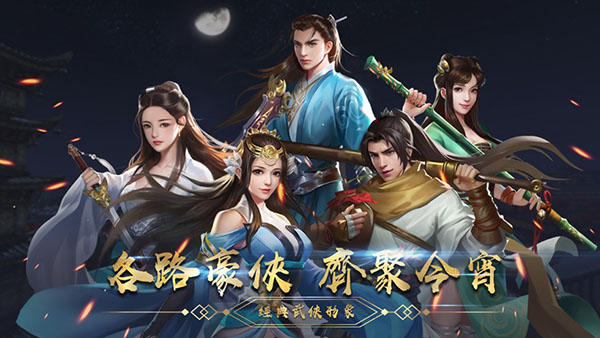 濡沫江湖长安攻略（奔走相告） 第1张