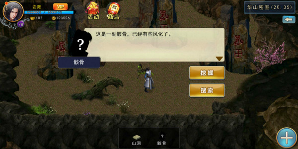 濡沫江湖长安攻略（奔走相告） 第16张