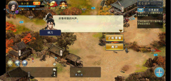 濡沫江湖剧情攻略（一篇读懂） 第2张