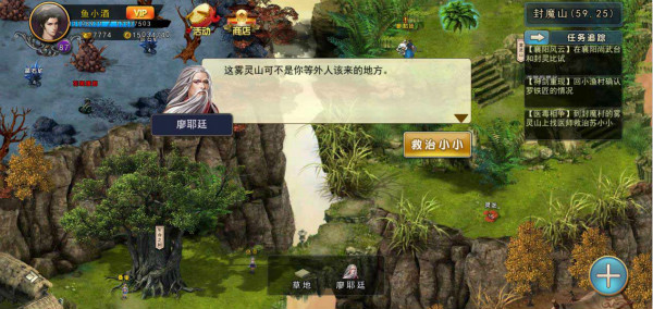 濡沫江湖剧情攻略（一篇读懂） 第7张
