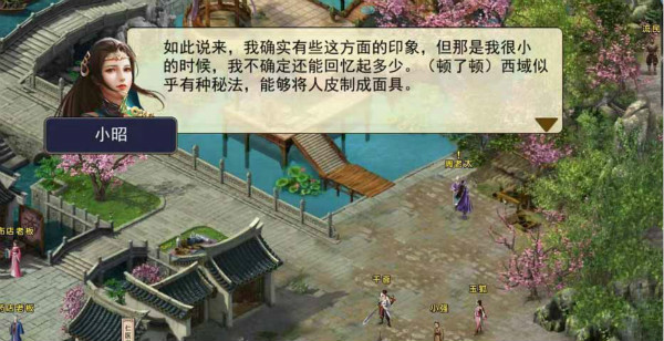 濡沫江湖剧情攻略（一篇读懂） 第11张