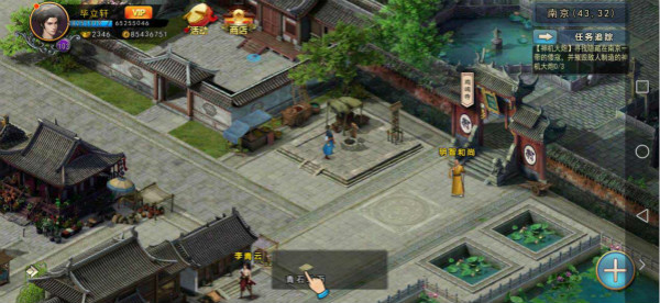 濡沫江湖南京攻略（这都可以） 第9张