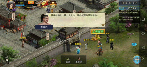 濡沫江湖南京攻略（这都可以） 第17张