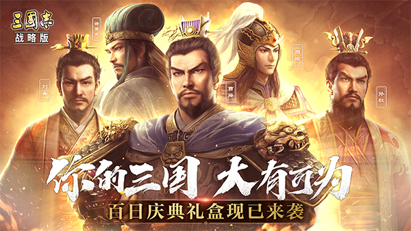 三国志战略版白马义从战法介绍（这都可以） 第1张