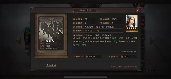 三国志战略版锋矢阵战法介绍（这样也行？） 第2张