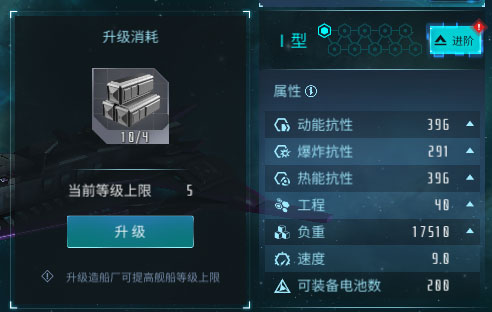 无尽银河战舰攻略（速看） 第3张